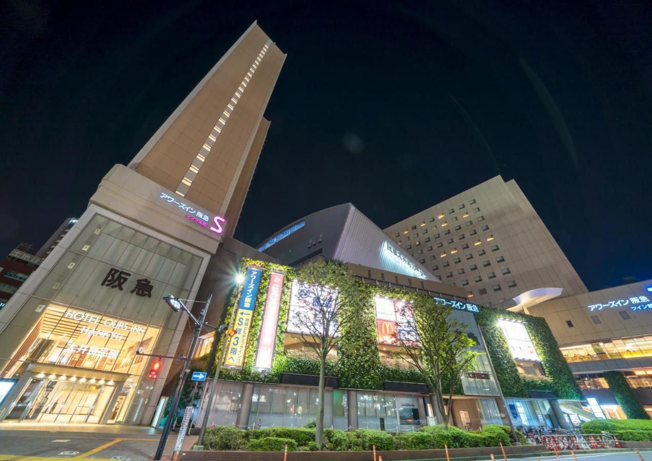 阪急旅馆