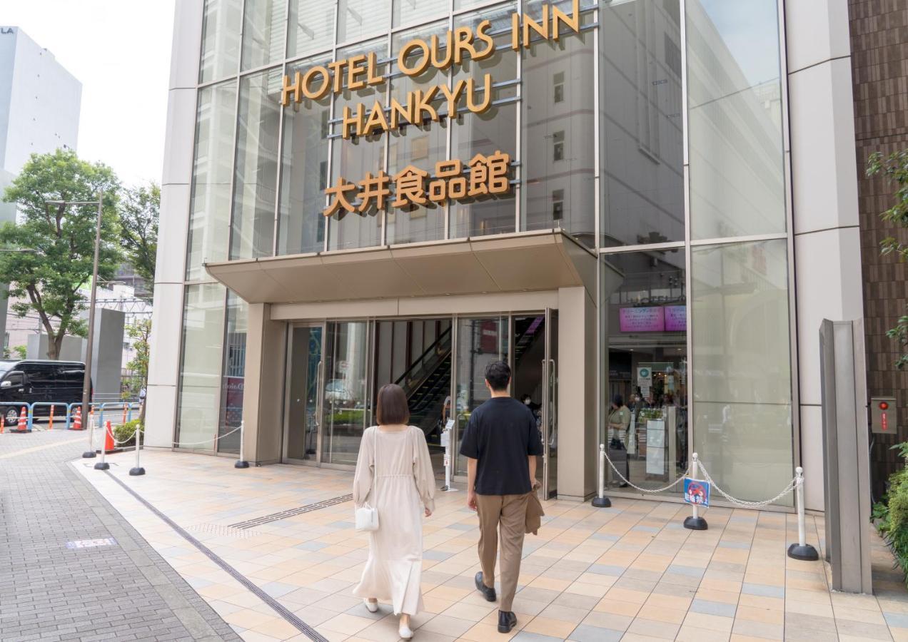 アワーズイン阪急
