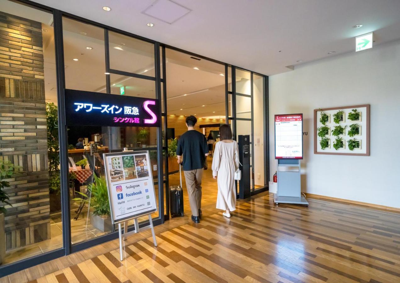阪急旅馆 東京都